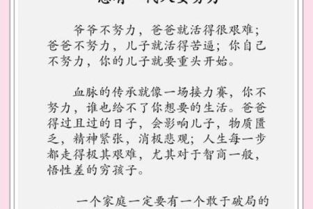 32岁10月：生活的转折点与命运的启示