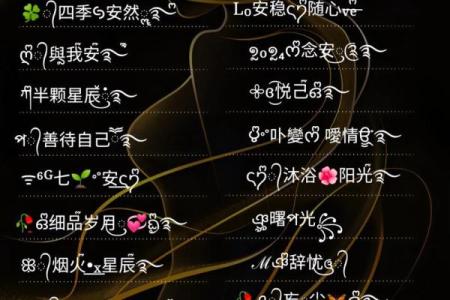 属牛金命，取个好网名让你福星高照！