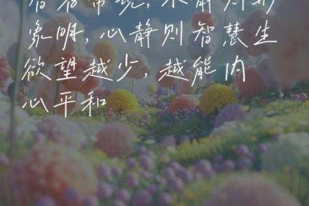 山林火命的人缺什么？探索内心的焰与平衡！