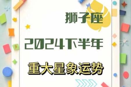 2024年属相运势：机遇与挑战并存，如何掌握人生方向？