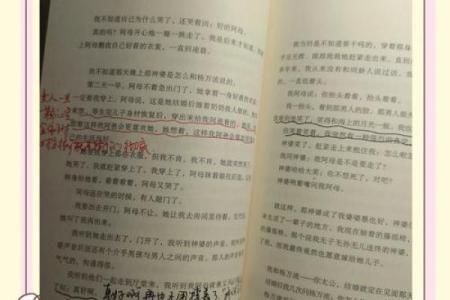 揭开命理学的神秘面纱：推荐几本必读书籍，让你掌握命运之钥