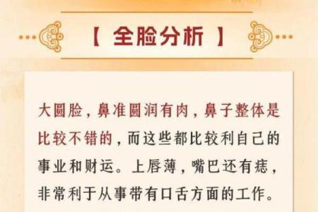 嘴角有痣，命运的秘密：了解你的性格与人生