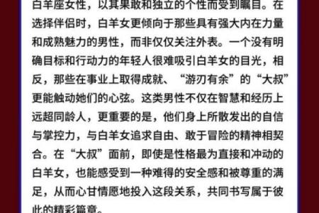 属相与命运：探秘女性命运的奥秘与智慧