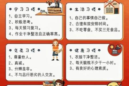 如何通过生活习惯和周易解析找到你的命运之道