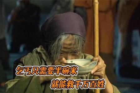 乞丐命的生肖解析：命运与生存的辩证法则