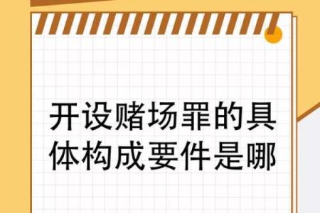 揭示沾上赌博命运的真相：那些背负赌运的人们
