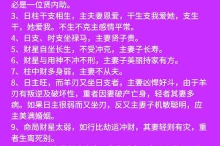 探秘入道教的命理：哪些命格最适合踏上修道之路