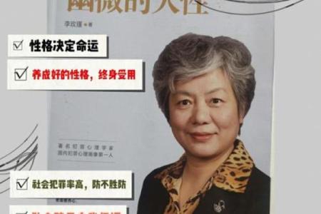 76年1月出生的人命运与性格的探讨