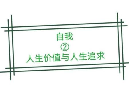 平安富贵命：人生的理想追寻与珍惜