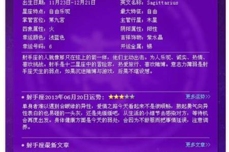 阳历11月15日出生的你，命运与性格的深度解析