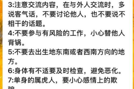 85牛86虎命运分析：探索生肖背后的力量与影响
