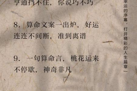探寻少男命的奥秘：从命理看年轻男子的命运走向
