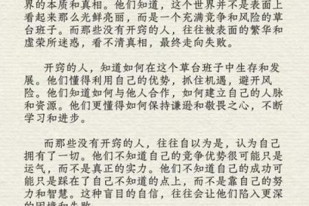 2007年是什么命：洞悉八字背后的秘密与启示