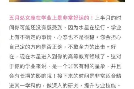 如何选择适合自己星座的学习技巧，助力学业成功！