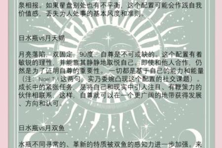 8月28日出生的命格解析：揭示你独特的人生旅程与性格魅力