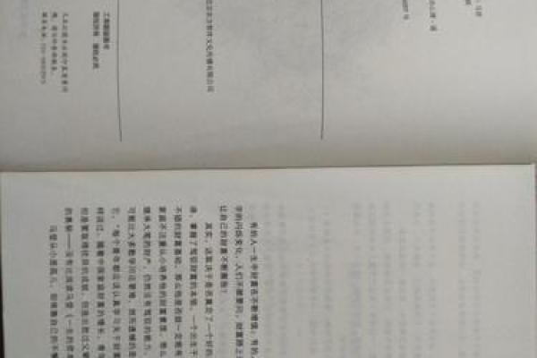 1990年出生的人：命运的轨迹与人生的多彩篇章