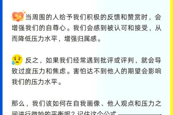 揭开命格的奥秘：如何通过自我测算了解人生轨迹