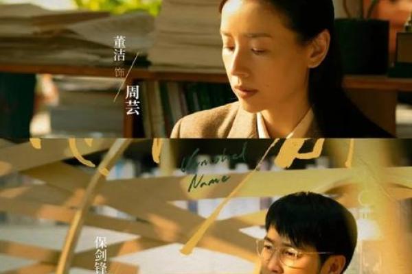 借命：命运交织的人生篇章，挣扎与救赎的迷雾