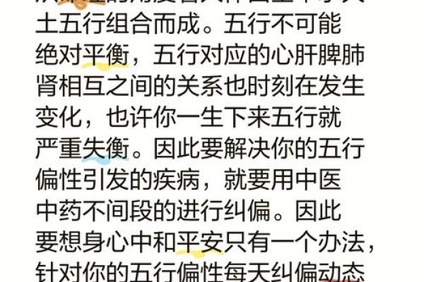 深入探索1980年命理：五行与人生的奇妙联系