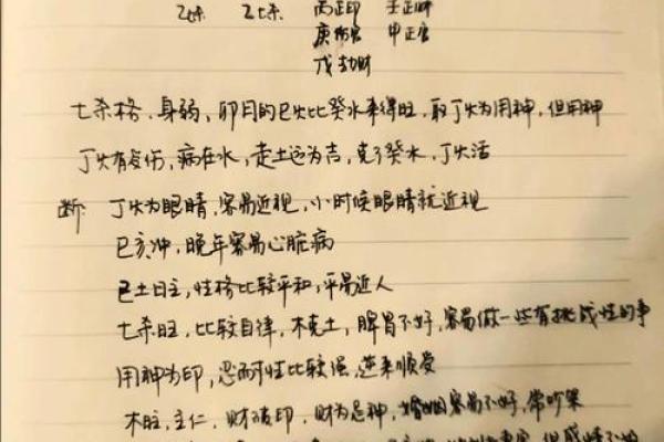 己巳之命：探寻这个命格的独特魅力与人生轨迹