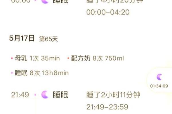 睡眠的秘密：你什么时候睡就决定了你的命运