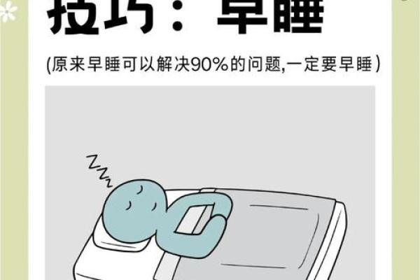 睡眠的秘密：你什么时候睡就决定了你的命运