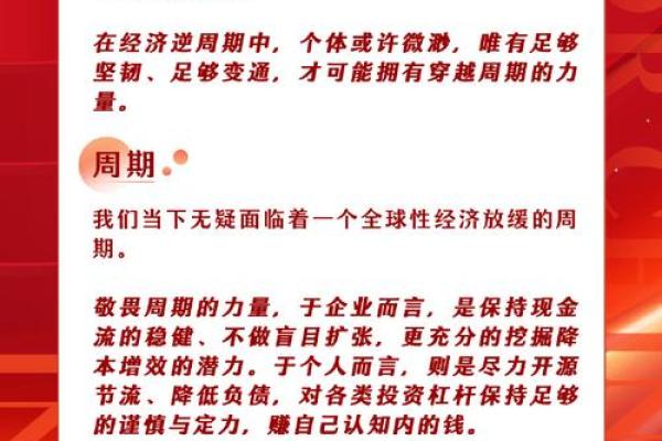 2022年虎年命格解析：如何利用这股力量迎接机遇与挑战
