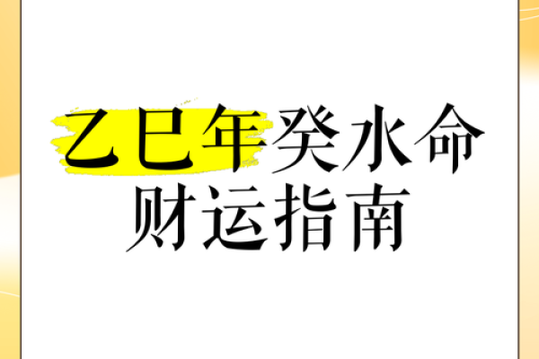 水命人最幸运的日子揭秘：如何把握运势提升生活质感