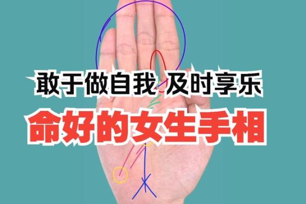 探秘童子命女孩的手相特征及其象征意义