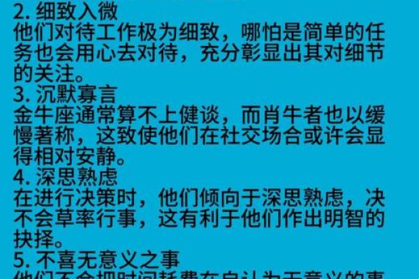 1961年属牛人的命运与性格深度解析