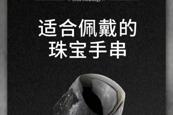 水命者的水晶佩戴指南，助你实现心灵平衡与能量调和