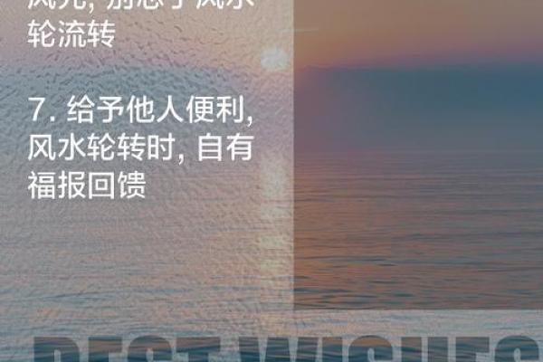 72年是什么命？揭秘属水命的独特魅力与人生之道
