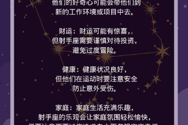 2022年各星座运势揭秘，哪些星座命运最佳，助你一年顺风顺水！
