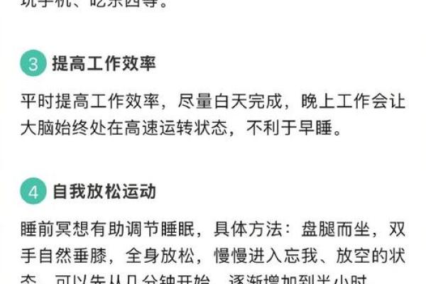 睡眠优质者的命运：揭秘睡眠与人生的秘密