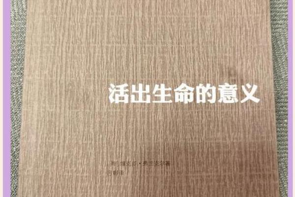 探索“发现命”的真谛：生活中的意外惊喜与潜在机遇