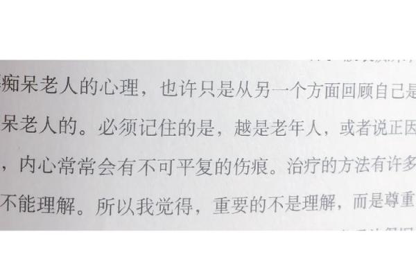 门上的“命”字：探索生活与选择的深意