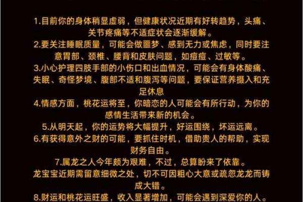 1988年出生的大龙命运解析，揭示人生秘密与事业发展