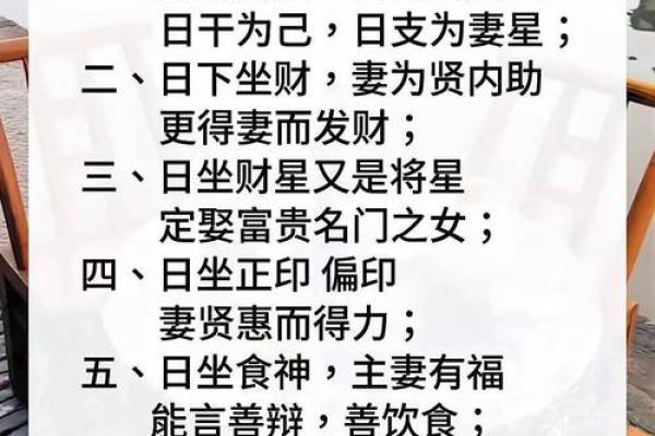 命理解析：如何通过八字看婚姻的好坏与幸福成分