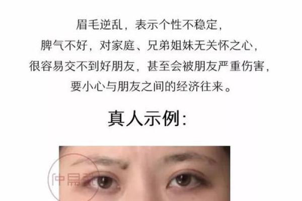 半截眉毛的人是什么命？揭秘眉毛的命格玄机