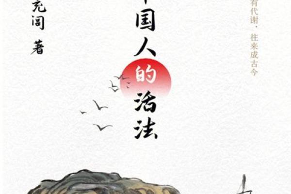 解密命月：古人如何看待生命的周期与命运的交织