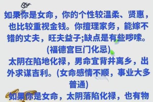 解密命月：古人如何看待生命的周期与命运的交织