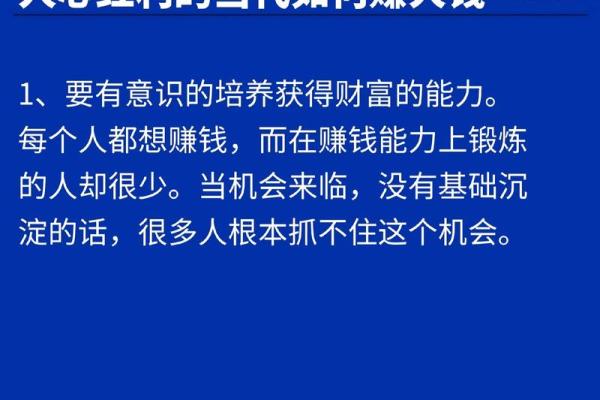 有钱却抓不住的命：财富背后的那些无奈与思考