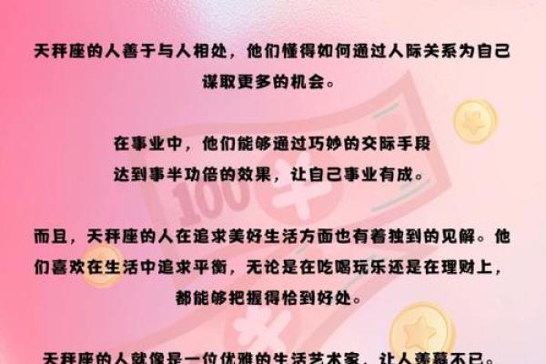 命理学视角下的星座解析：揭秘星座背后的秘密与魅力