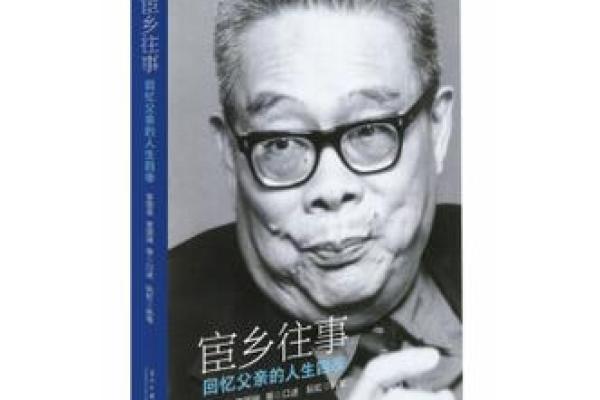 1998年腊月29的温暖回忆与人生启示