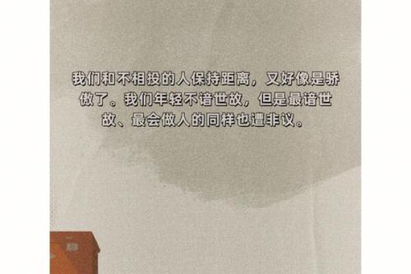 1998年腊月29的温暖回忆与人生启示