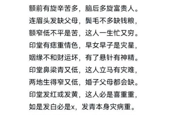 探秘面相：皇帝命相的深层解读与启示