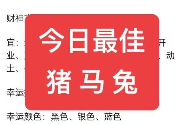 木兔命的命理解析：适合你的幸运数字与生活智慧