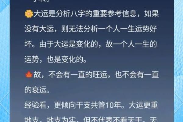 解析伤财大运：命理中的运势波动与调和之道