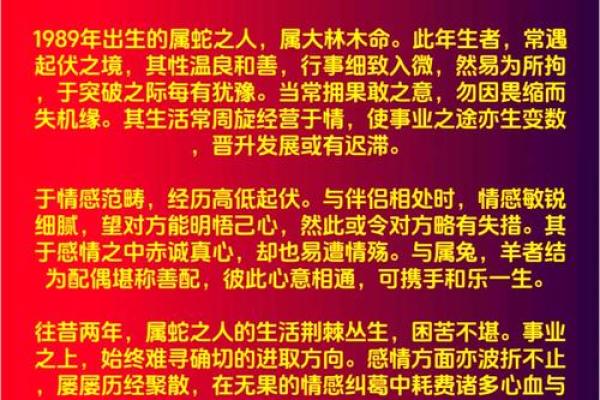 2003年出生的人：他们的命运与特点解析