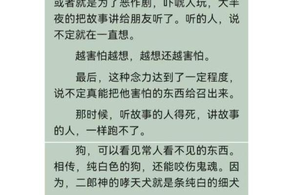 刘伯温的借命：从命理看人生的境遇与转折